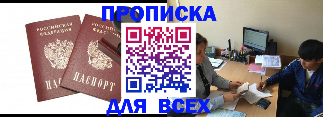 миграционный учет в Уварово
