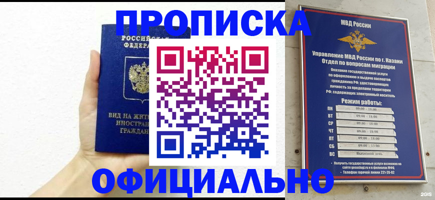 прописка штамп в Уварово
