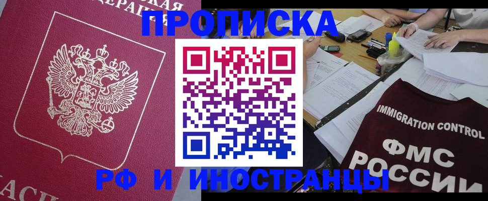 миграционный учет в Уварово